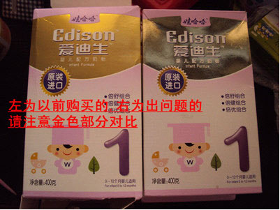 哇哈哈爱迪生奶粉的对比